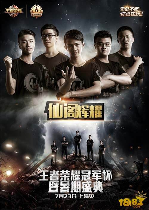 王者冠军杯B组战队采访:我们会认真打好每一场比赛!