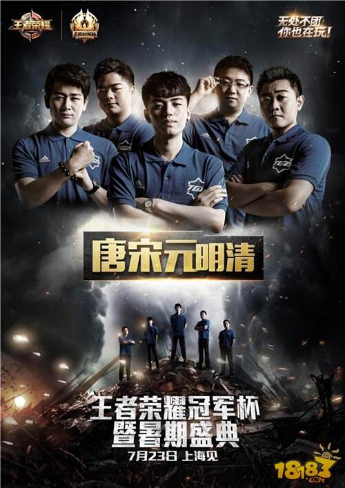 王者冠军杯B组战队采访:我们会认真打好每一场比赛!