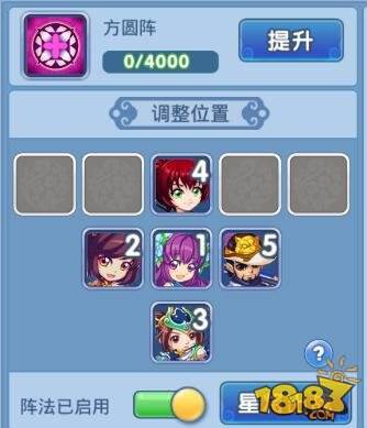 水浒q传手游阵法详细分析之方圆阵