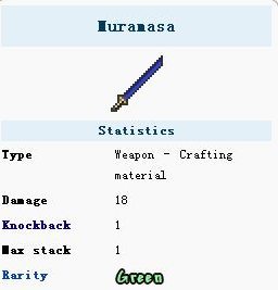 泰拉瑞亚妖刀村正属性详解 妖刀村正怎么得