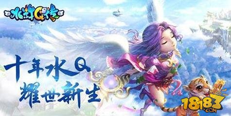 水浒Q传手游7月28日iOS首发