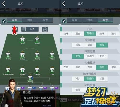把手教你打匹配 梦幻足球经理常用套路分享