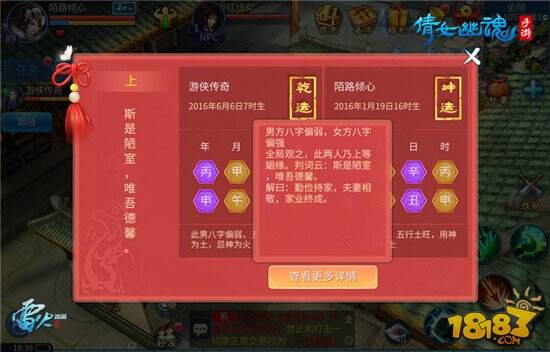 杨洋国民新郎造型走红 倩女手游还原中式婚礼