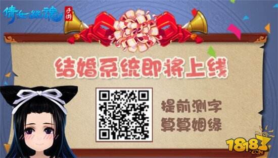 杨洋国民新郎造型走红 倩女手游还原中式婚礼