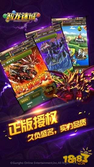 智龙迷城日服下载