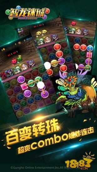 智龙迷城日服下载