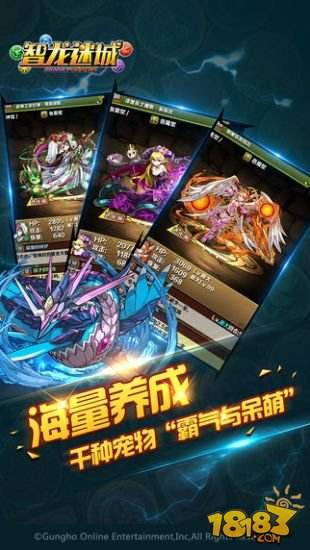 智龙迷城日服下载