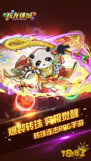 智龙迷城日服下载