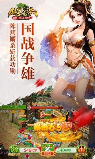 傲世九重天沙城争霸私服下载