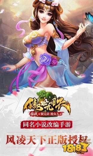 傲世九重天沙城争霸私服下载