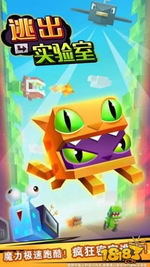 逃出实验室无限金币版下载