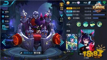 王者荣耀最强辅助推荐 辅助三杰成就你的王者梦