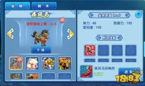水浒q传手游坐骑疾风马怎么样 入门即送