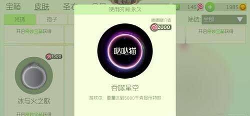 球球大作战黑洞皮肤吞噬星空获取攻略