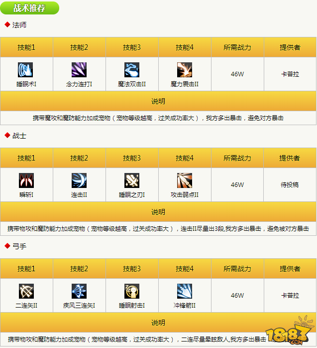 天天打波利338关通关技巧及物品掉落