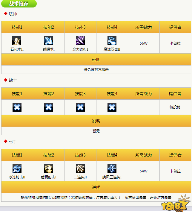 天天打波利382关通关技巧及物品掉落