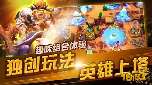 原始守卫战安卓版下载