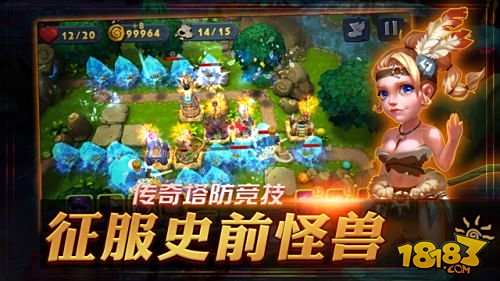 原始守卫战安卓版下载