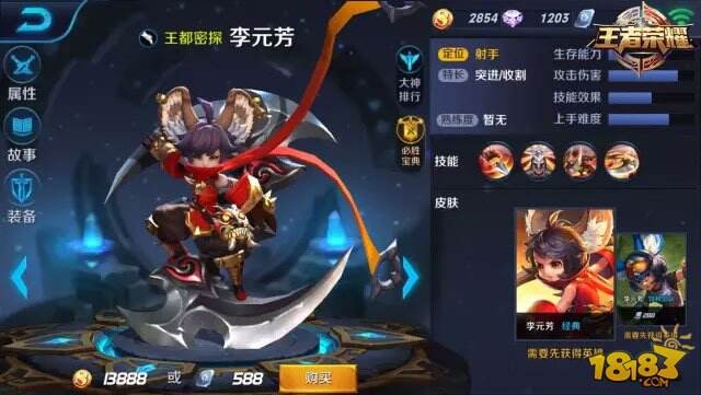 7.25-7.31限时周免 吕布奉先盖世无双