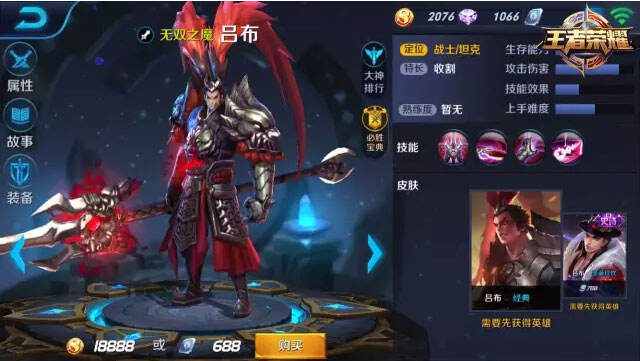 7.25-7.31限时周免 吕布奉先盖世无双