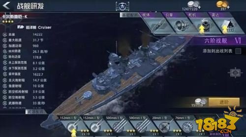 巅峰战舰卡尔斯鲁厄-K独特见解 玩法心得分享