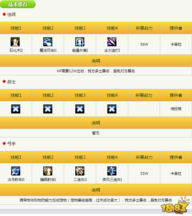 天天打波利384关通关技巧及物品掉落