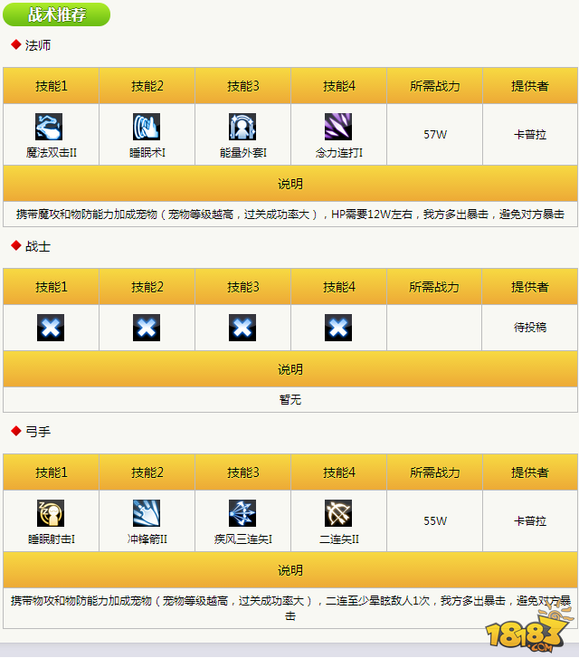 天天打波利385关通关技巧及物品掉落