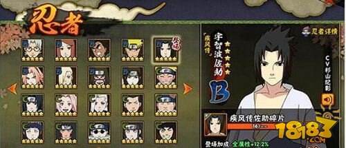 火影忍者手游宇智波佐助普攻技能详细分析