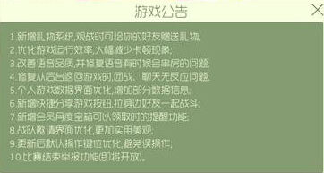 球球大作战举报功能解析 举报功能什么时候开启