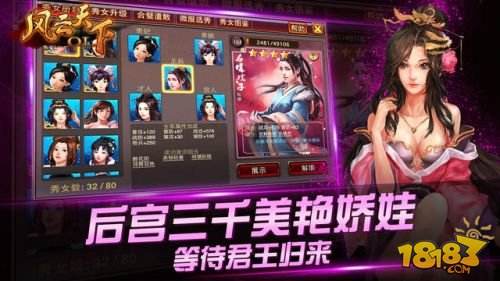 风云天下传奇