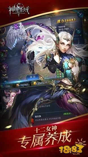 神魔圣域iOS版下载
