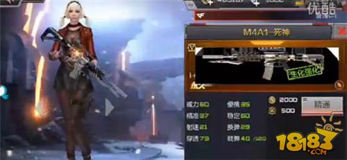 CF手游M4A1死神武器属性曝光 外形略丑