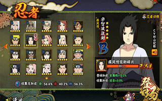 火影忍者手游分析如何克制技能消耗型忍者