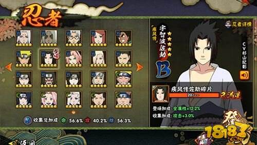 火影忍者手游分析如何克制技能消耗型忍者