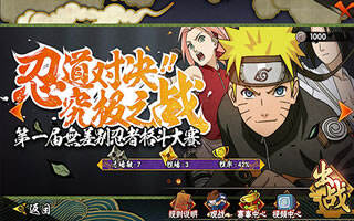 火影忍者手游淘汰赛火热开打 热门忍者盘点