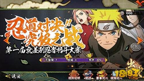 火影忍者手游淘汰赛火热开打 热门忍者盘点