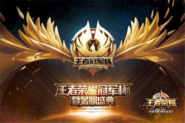 他们这样上王者! 王者荣耀冠军杯冠军队伍最全资料