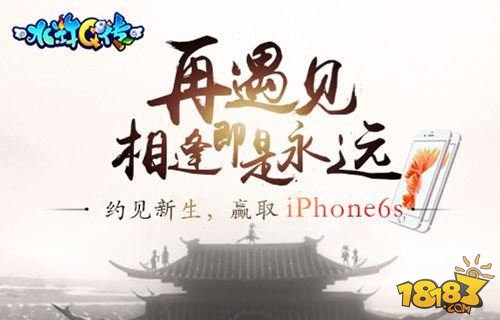 水浒Q传手游今日iOS首发 十年经典焕新生