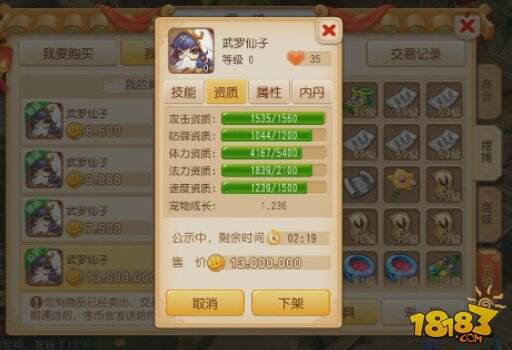 梦幻西游手游11技能神攻武罗仙子展示