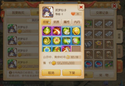 梦幻西游手游11技能神攻武罗仙子展示