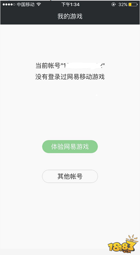 网易帐号修复中心电话_网易帐号修复中心_网易帐号管家