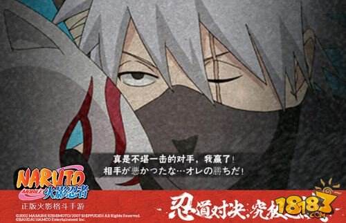 火影忍者手游旗木卡卡西攻略 一直在凝视着你