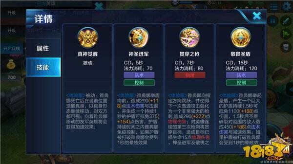 全图复活的战争女神 雅典娜上手指南