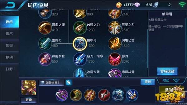 全图复活的战争女神 雅典娜上手指南