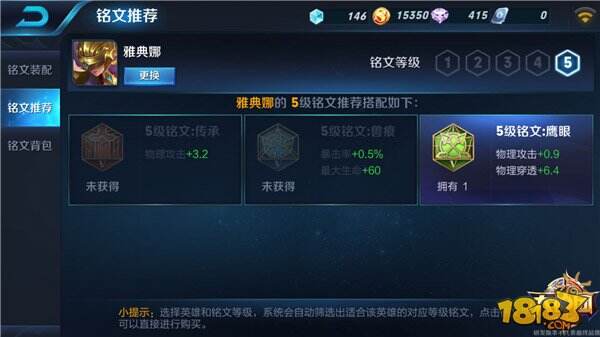 全图复活的战争女神 雅典娜上手指南