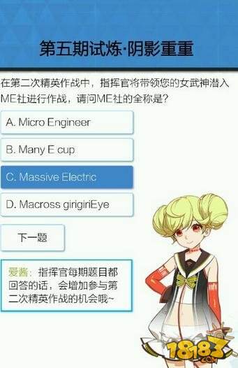 崩坏3rd第五期试炼 第五期试炼答案分享