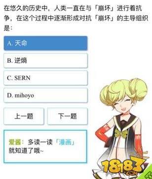 崩坏3rd第七期试炼 第七期试炼答案分享