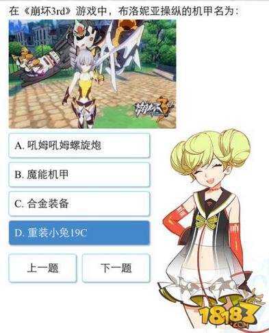 崩坏3rd第四期试炼 第四期试炼答案分享