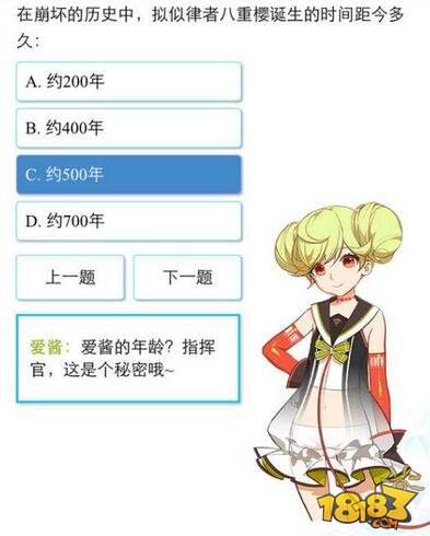 崩坏3rd第四期试炼 第四期试炼答案分享