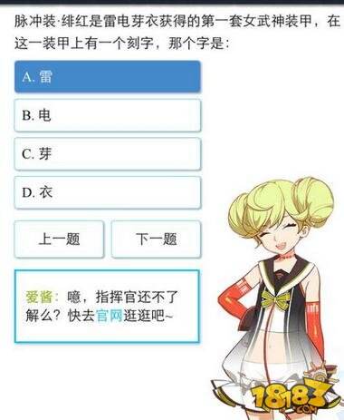 崩坏3rd第四期试炼 第四期试炼答案分享